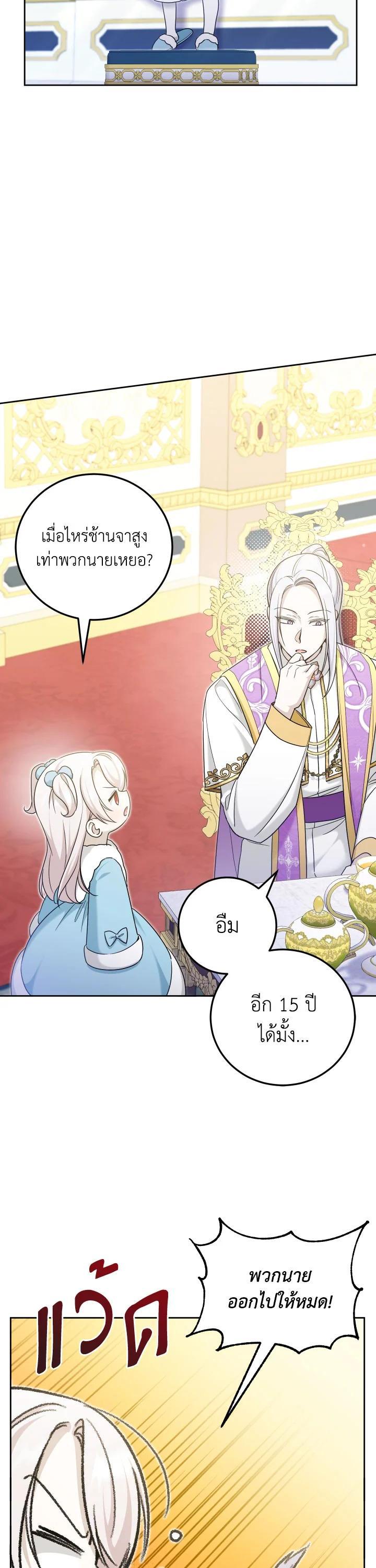 Manga-lc-com อ่านมังงะ อ่านการ์ตูน ออนไลน์ ฟรี The Wicked Little Princess ตอนที่ 1 2 3 4 5 6 7 8 9 10 11 12 13 14 ฟรี ไม่มีโฆษณา Manga-lc - อ่าน มังงะ อ่าน การ์ตูน ออนไลน์ อ่านมังงะ ฟรี