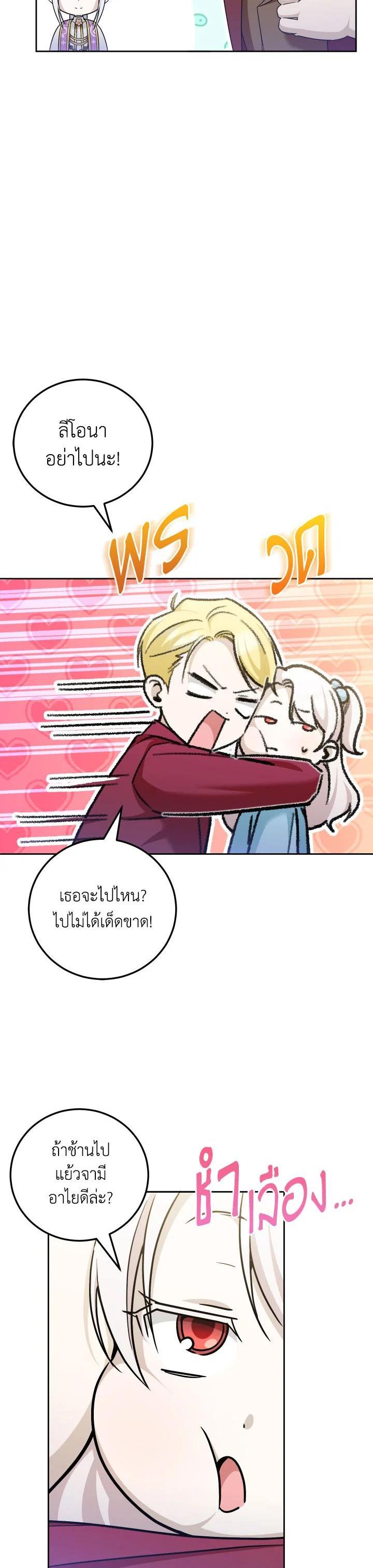 Manga-lc-com อ่านมังงะ อ่านการ์ตูน ออนไลน์ ฟรี The Wicked Little Princess ตอนที่ 1 2 3 4 5 6 7 8 9 10 11 12 13 14 ฟรี ไม่มีโฆษณา Manga-lc - อ่าน มังงะ อ่าน การ์ตูน ออนไลน์ อ่านมังงะ ฟรี