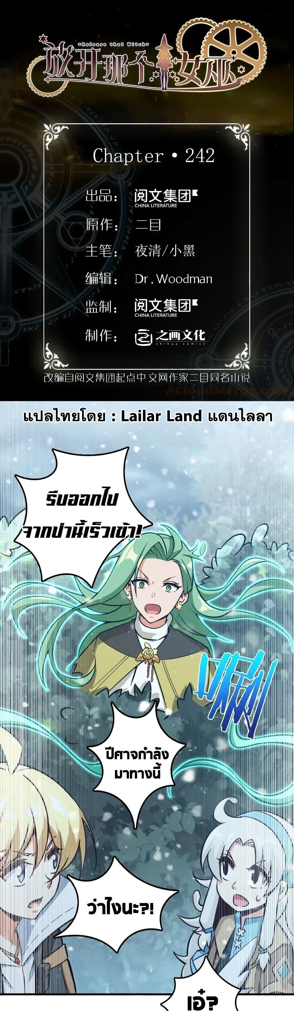 Manga-lc-com อ่านมังงะ อ่านการ์ตูน ออนไลน์ ฟรี Release That Witch ตอนที่ 1 2 3 4 5 6 7 8 9 10 11 12 13 14 ฟรี ไม่มีโฆษณา Manga-lc - อ่าน มังงะ อ่าน การ์ตูน ออนไลน์ อ่านมังงะ ฟรี