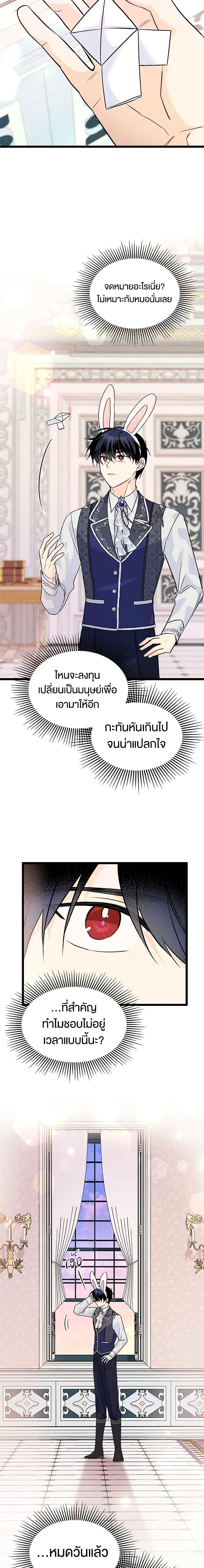 Manga-lc-com อ่านมังงะ อ่านการ์ตูน ออนไลน์ ฟรี The Symbiotic Relationship Between a Panther and a Rabbit ตอนที่ 1 2 3 4 5 6 7 8 9 10 11 12 13 14 ฟรี ไม่มีโฆษณา Manga-lc - อ่าน มังงะ อ่าน การ์ตูน ออนไลน์ อ่านมังงะ ฟรี