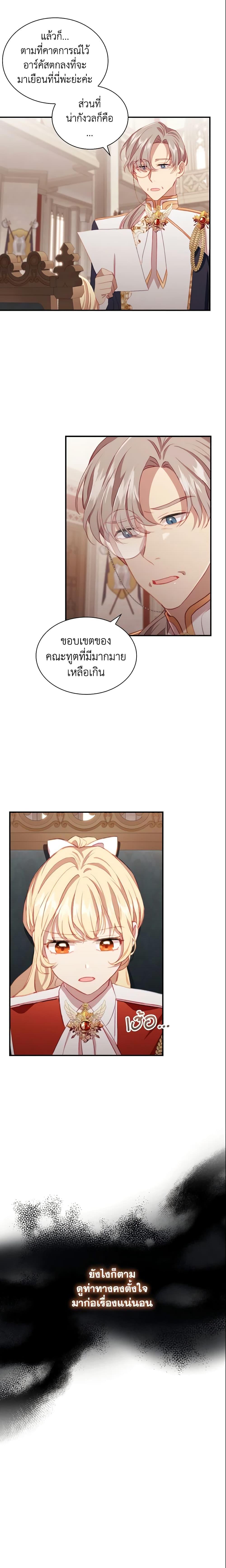 Manga-lc-com อ่านมังงะ อ่านการ์ตูน ออนไลน์ ฟรี The Beloved Little Princess ตอนที่ 1 2 3 4 5 6 7 8 9 10 11 12 13 14 ฟรี ไม่มีโฆษณา Manga-lc - อ่าน มังงะ อ่าน การ์ตูน ออนไลน์ อ่านมังงะ ฟรี