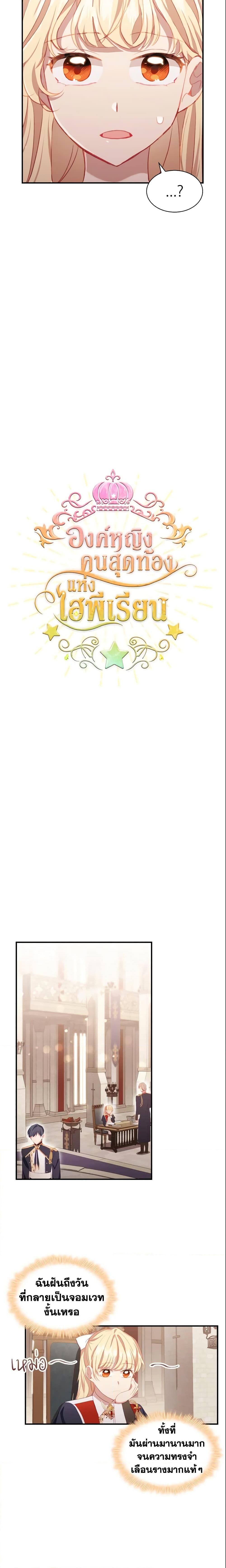 Manga-lc-com อ่านมังงะ อ่านการ์ตูน ออนไลน์ ฟรี The Beloved Little Princess ตอนที่ 1 2 3 4 5 6 7 8 9 10 11 12 13 14 ฟรี ไม่มีโฆษณา Manga-lc - อ่าน มังงะ อ่าน การ์ตูน ออนไลน์ อ่านมังงะ ฟรี