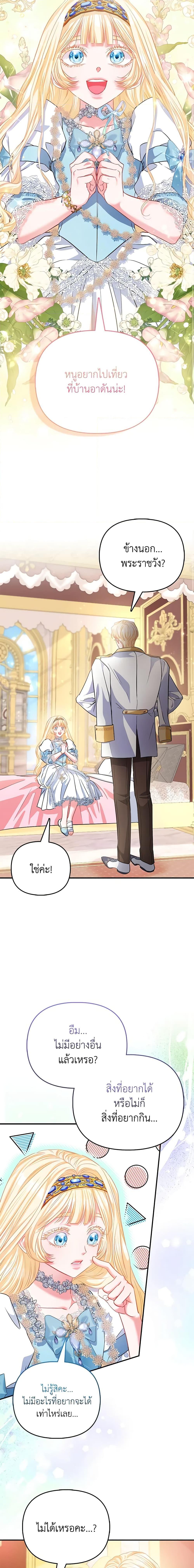 Manga-lc-com อ่านมังงะ อ่านการ์ตูน ออนไลน์ ฟรี I’m the Princess of All ตอนที่ 1 2 3 4 5 6 7 8 9 10 11 12 13 14 ฟรี ไม่มีโฆษณา Manga-lc - อ่าน มังงะ อ่าน การ์ตูน ออนไลน์ อ่านมังงะ ฟรี