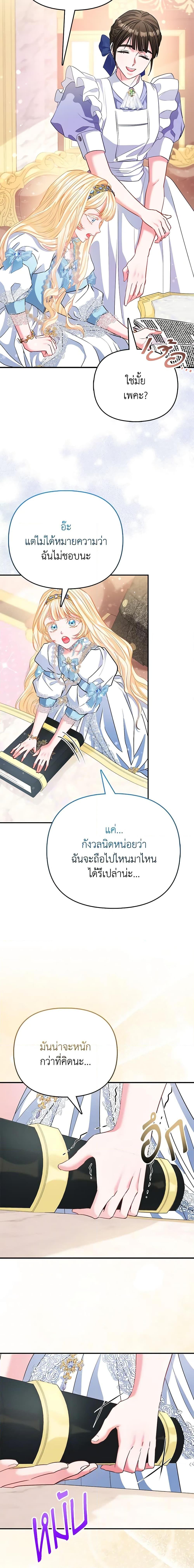 Manga-lc-com อ่านมังงะ อ่านการ์ตูน ออนไลน์ ฟรี I’m the Princess of All ตอนที่ 1 2 3 4 5 6 7 8 9 10 11 12 13 14 ฟรี ไม่มีโฆษณา Manga-lc - อ่าน มังงะ อ่าน การ์ตูน ออนไลน์ อ่านมังงะ ฟรี