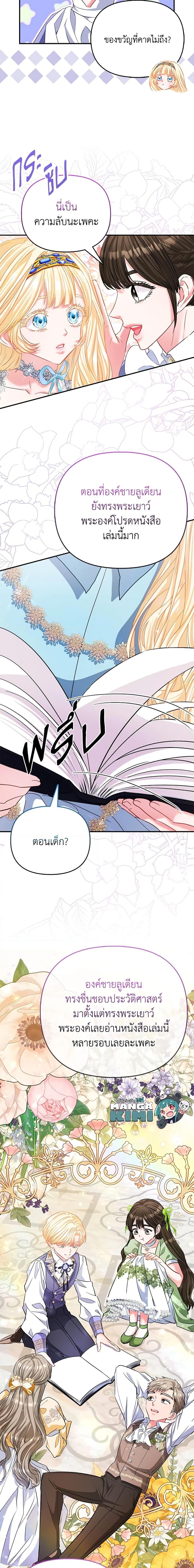 Manga-lc-com อ่านมังงะ อ่านการ์ตูน ออนไลน์ ฟรี I’m the Princess of All ตอนที่ 1 2 3 4 5 6 7 8 9 10 11 12 13 14 ฟรี ไม่มีโฆษณา Manga-lc - อ่าน มังงะ อ่าน การ์ตูน ออนไลน์ อ่านมังงะ ฟรี