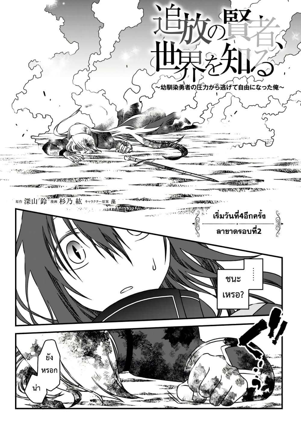 Manga-lc-com อ่านมังงะ อ่านการ์ตูน ออนไลน์ ฟรี Tsuihou no Kenja, Sekai wo Shiru ~Osanajimi Yuusha no Atsuryoku kara Nigete Jiyuu ni Natta Ore~ ตอนที่ 1 2 3 4 5 6 7 8 9 10 11 12 13 14 ฟรี ไม่มีโฆษณา Manga-lc - อ่าน มังงะ อ่าน การ์ตูน ออนไลน์ อ่านมังงะ ฟรี