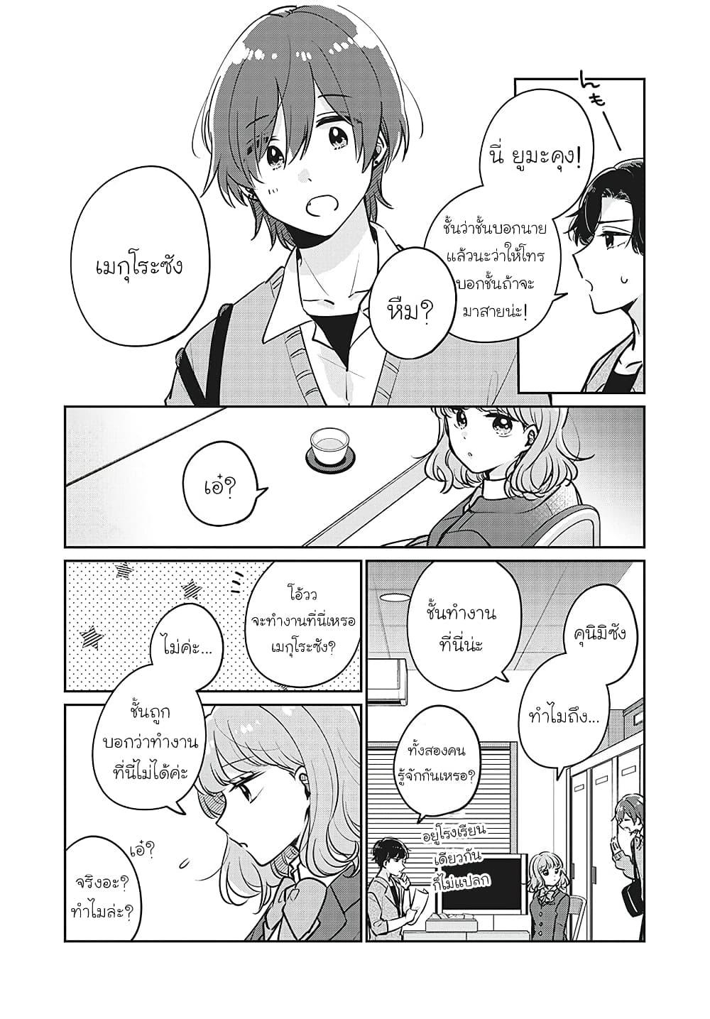 Manga-lc-com อ่านมังงะ อ่านการ์ตูน ออนไลน์ ฟรี Meguro-san wa hajimete janai ตอนที่ 1 2 3 4 5 6 7 8 9 10 11 12 13 14 ฟรี ไม่มีโฆษณา Manga-lc - อ่าน มังงะ อ่าน การ์ตูน ออนไลน์ อ่านมังงะ ฟรี