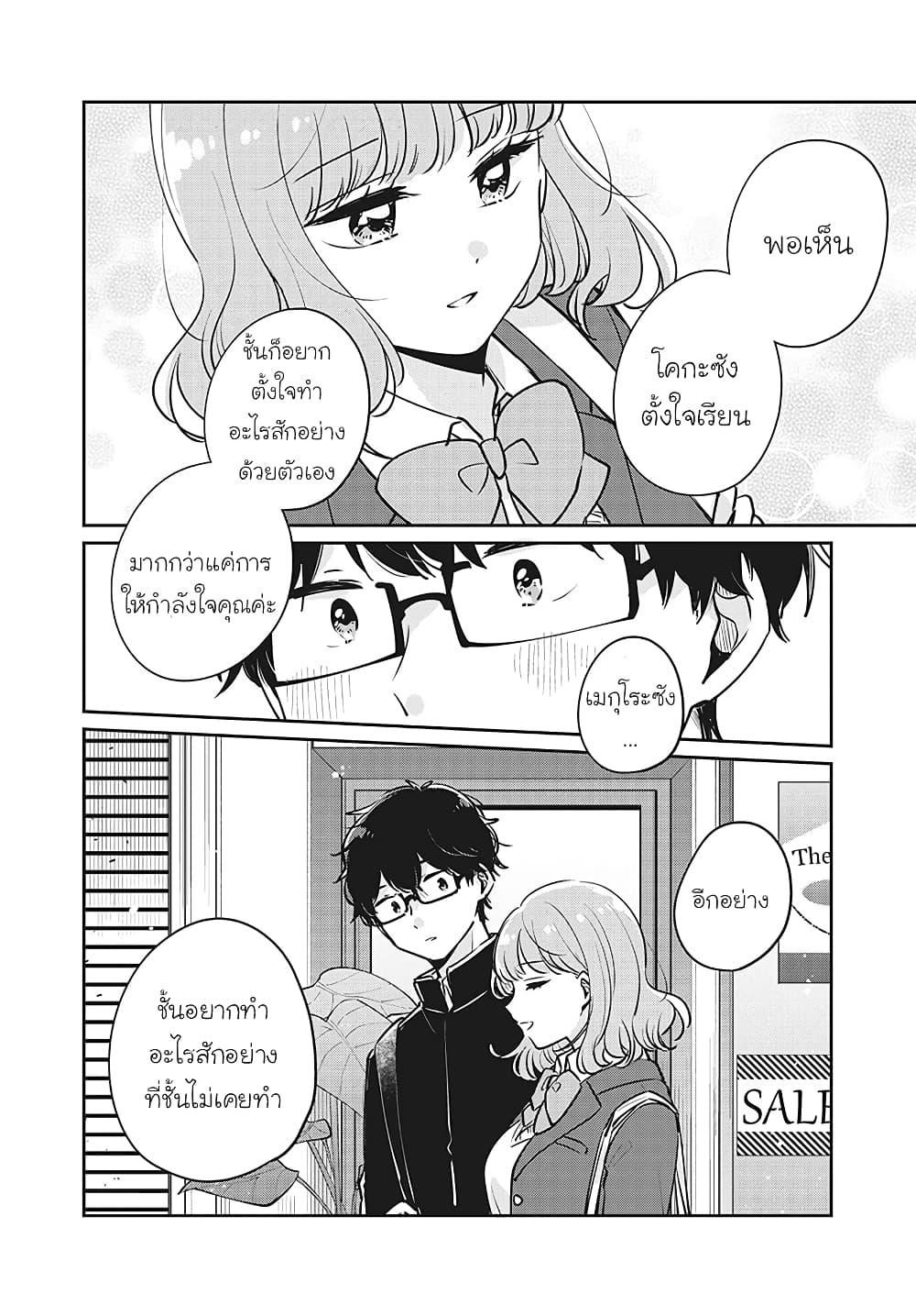 Manga-lc-com อ่านมังงะ อ่านการ์ตูน ออนไลน์ ฟรี Meguro-san wa hajimete janai ตอนที่ 1 2 3 4 5 6 7 8 9 10 11 12 13 14 ฟรี ไม่มีโฆษณา Manga-lc - อ่าน มังงะ อ่าน การ์ตูน ออนไลน์ อ่านมังงะ ฟรี
