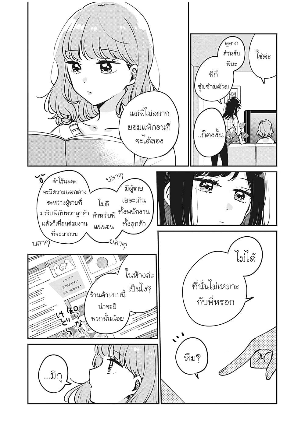 Manga-lc-com อ่านมังงะ อ่านการ์ตูน ออนไลน์ ฟรี Meguro-san wa hajimete janai ตอนที่ 1 2 3 4 5 6 7 8 9 10 11 12 13 14 ฟรี ไม่มีโฆษณา Manga-lc - อ่าน มังงะ อ่าน การ์ตูน ออนไลน์ อ่านมังงะ ฟรี