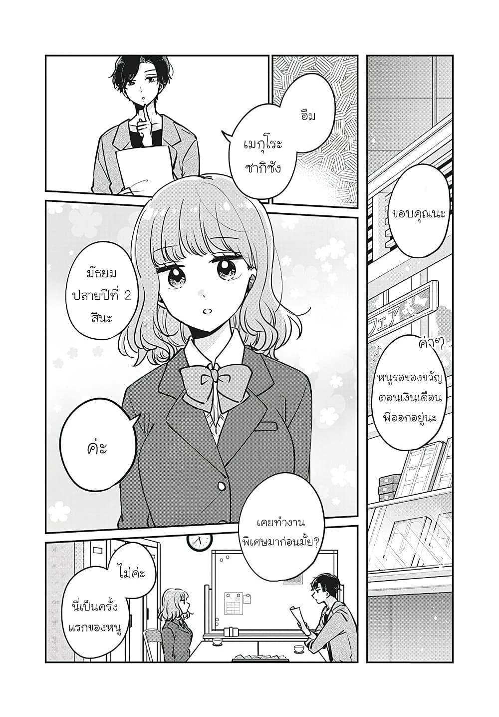 Manga-lc-com อ่านมังงะ อ่านการ์ตูน ออนไลน์ ฟรี Meguro-san wa hajimete janai ตอนที่ 1 2 3 4 5 6 7 8 9 10 11 12 13 14 ฟรี ไม่มีโฆษณา Manga-lc - อ่าน มังงะ อ่าน การ์ตูน ออนไลน์ อ่านมังงะ ฟรี