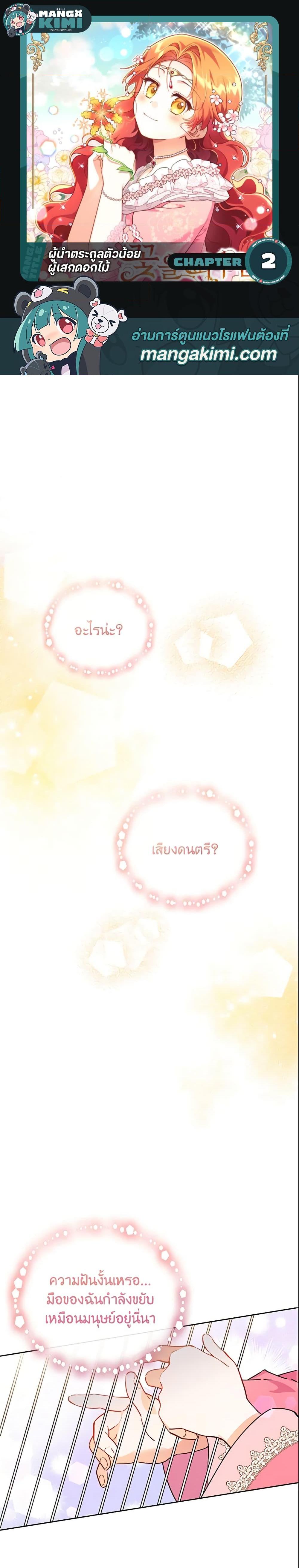 Manga-lc-com อ่านมังงะ อ่านการ์ตูน ออนไลน์ ฟรี The Little Lady Who Makes Flowers Bloom ตอนที่ 1 2 3 4 5 6 7 8 9 10 11 12 13 14 ฟรี ไม่มีโฆษณา Manga-lc - อ่าน มังงะ อ่าน การ์ตูน ออนไลน์ อ่านมังงะ ฟรี