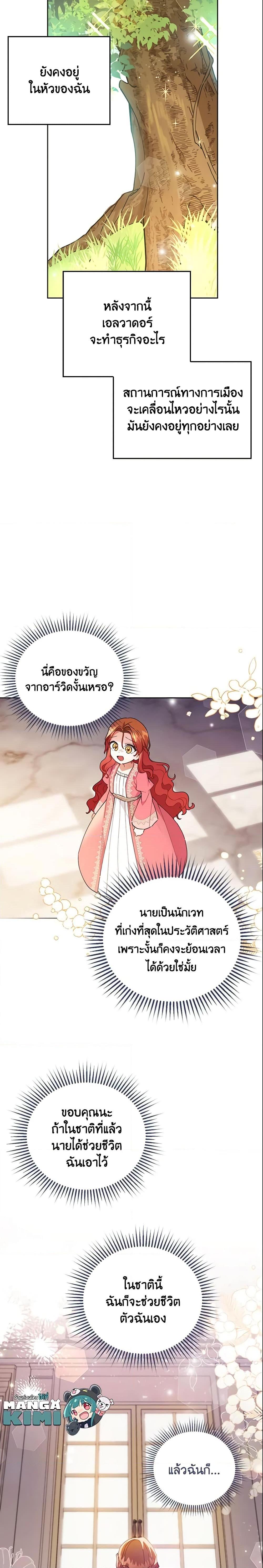 Manga-lc-com อ่านมังงะ อ่านการ์ตูน ออนไลน์ ฟรี The Little Lady Who Makes Flowers Bloom ตอนที่ 1 2 3 4 5 6 7 8 9 10 11 12 13 14 ฟรี ไม่มีโฆษณา Manga-lc - อ่าน มังงะ อ่าน การ์ตูน ออนไลน์ อ่านมังงะ ฟรี