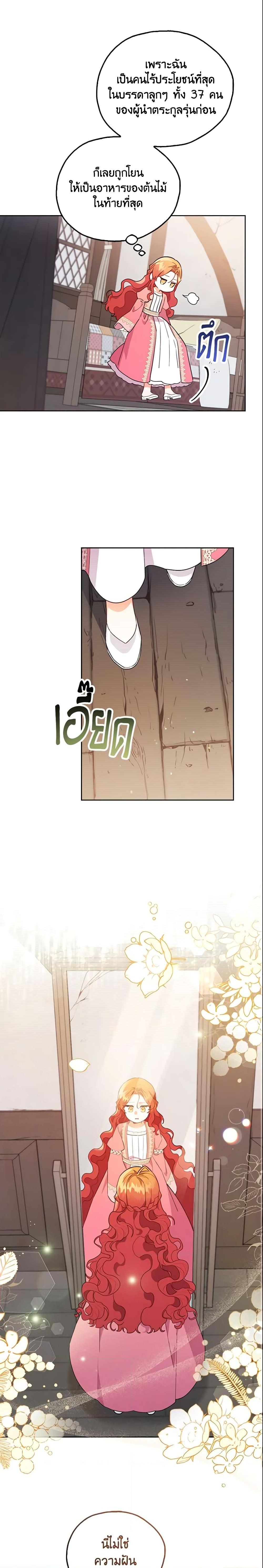 Manga-lc-com อ่านมังงะ อ่านการ์ตูน ออนไลน์ ฟรี The Little Lady Who Makes Flowers Bloom ตอนที่ 1 2 3 4 5 6 7 8 9 10 11 12 13 14 ฟรี ไม่มีโฆษณา Manga-lc - อ่าน มังงะ อ่าน การ์ตูน ออนไลน์ อ่านมังงะ ฟรี