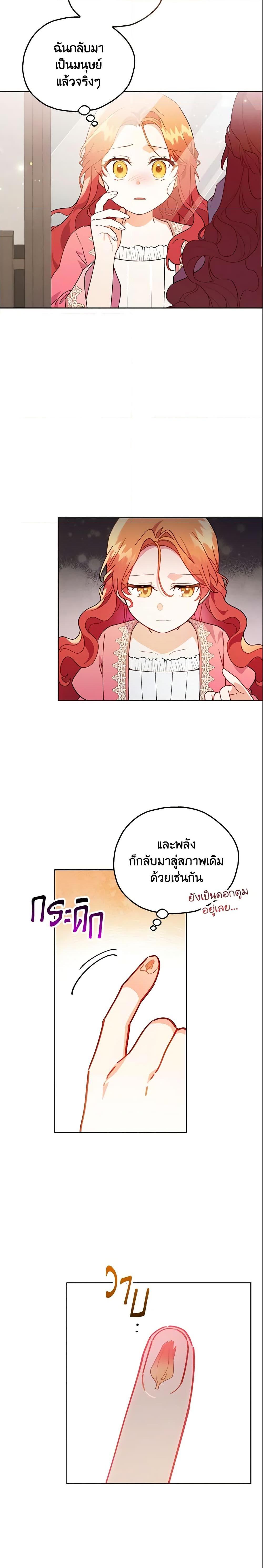 Manga-lc-com อ่านมังงะ อ่านการ์ตูน ออนไลน์ ฟรี The Little Lady Who Makes Flowers Bloom ตอนที่ 1 2 3 4 5 6 7 8 9 10 11 12 13 14 ฟรี ไม่มีโฆษณา Manga-lc - อ่าน มังงะ อ่าน การ์ตูน ออนไลน์ อ่านมังงะ ฟรี