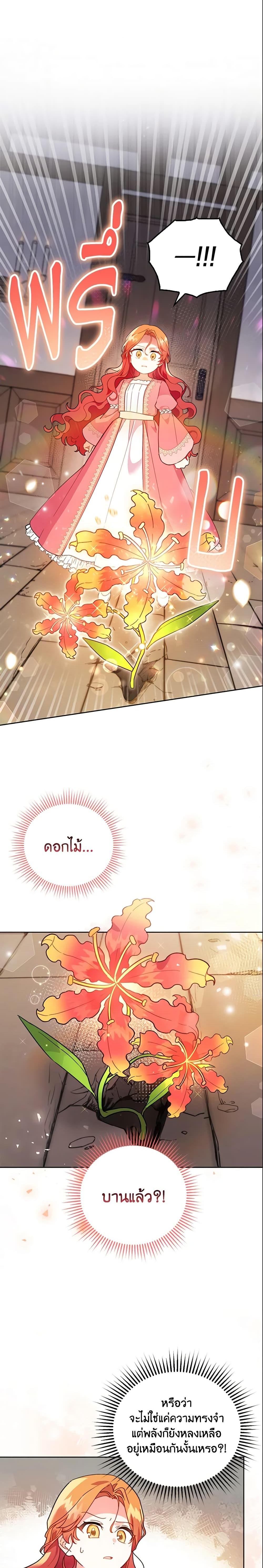 Manga-lc-com อ่านมังงะ อ่านการ์ตูน ออนไลน์ ฟรี The Little Lady Who Makes Flowers Bloom ตอนที่ 1 2 3 4 5 6 7 8 9 10 11 12 13 14 ฟรี ไม่มีโฆษณา Manga-lc - อ่าน มังงะ อ่าน การ์ตูน ออนไลน์ อ่านมังงะ ฟรี