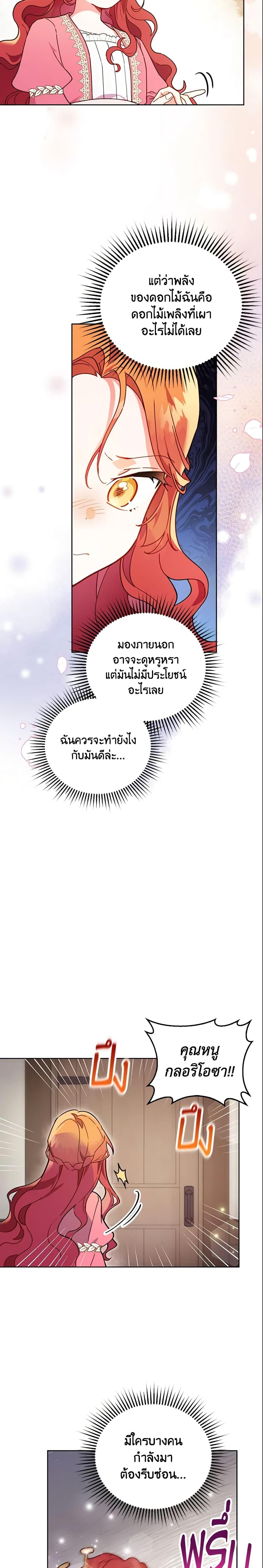 Manga-lc-com อ่านมังงะ อ่านการ์ตูน ออนไลน์ ฟรี The Little Lady Who Makes Flowers Bloom ตอนที่ 1 2 3 4 5 6 7 8 9 10 11 12 13 14 ฟรี ไม่มีโฆษณา Manga-lc - อ่าน มังงะ อ่าน การ์ตูน ออนไลน์ อ่านมังงะ ฟรี