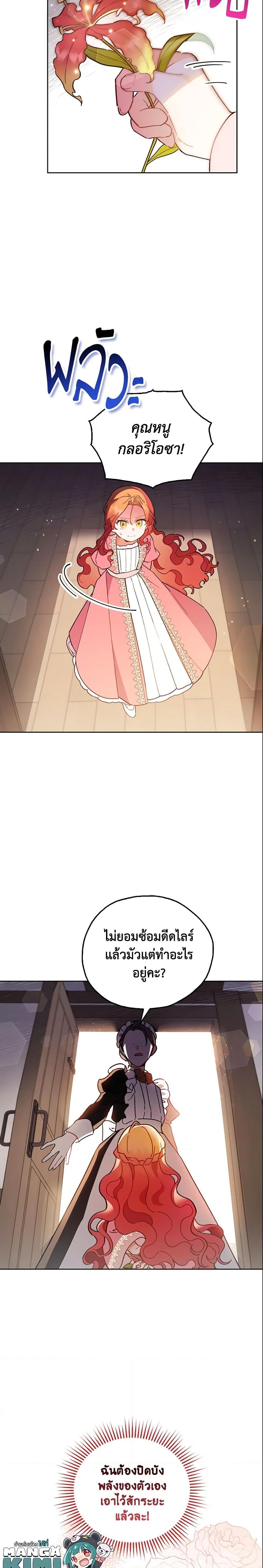 Manga-lc-com อ่านมังงะ อ่านการ์ตูน ออนไลน์ ฟรี The Little Lady Who Makes Flowers Bloom ตอนที่ 1 2 3 4 5 6 7 8 9 10 11 12 13 14 ฟรี ไม่มีโฆษณา Manga-lc - อ่าน มังงะ อ่าน การ์ตูน ออนไลน์ อ่านมังงะ ฟรี