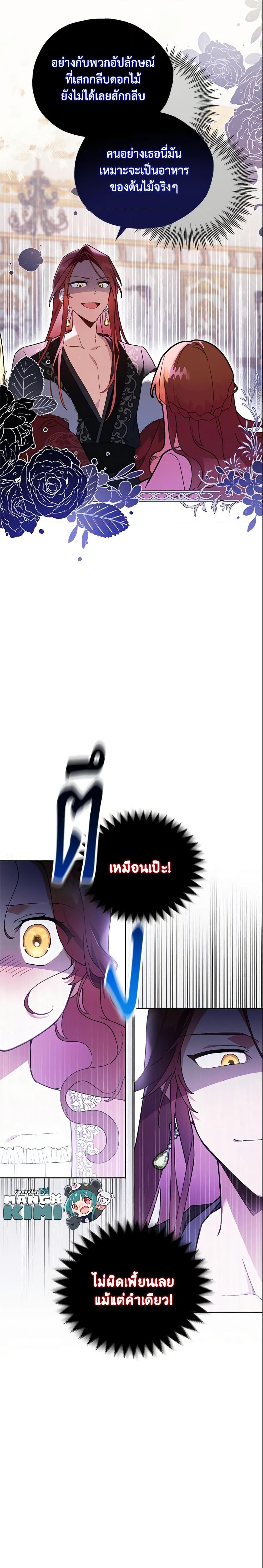 Manga-lc-com อ่านมังงะ อ่านการ์ตูน ออนไลน์ ฟรี The Little Lady Who Makes Flowers Bloom ตอนที่ 1 2 3 4 5 6 7 8 9 10 11 12 13 14 ฟรี ไม่มีโฆษณา Manga-lc - อ่าน มังงะ อ่าน การ์ตูน ออนไลน์ อ่านมังงะ ฟรี