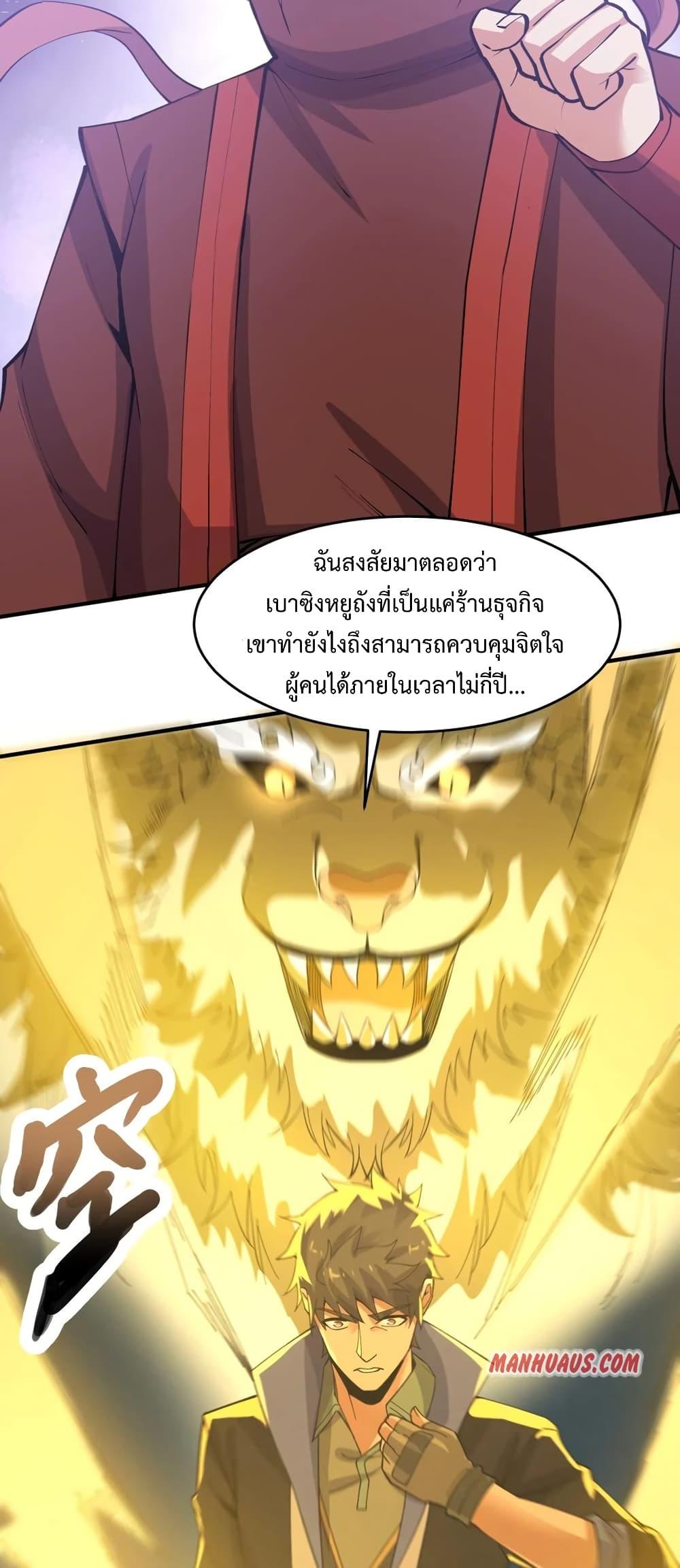 Manga-lc-com อ่านมังงะ อ่านการ์ตูน ออนไลน์ ฟรี Super Warrior in Another World ทหารเซียนไปหาเมียที่ต่างโลก ตอนที่ 1 2 3 4 5 6 7 8 9 10 11 12 13 14 ฟรี ไม่มีโฆษณา Manga-lc - อ่าน มังงะ อ่าน การ์ตูน ออนไลน์ อ่านมังงะ ฟรี