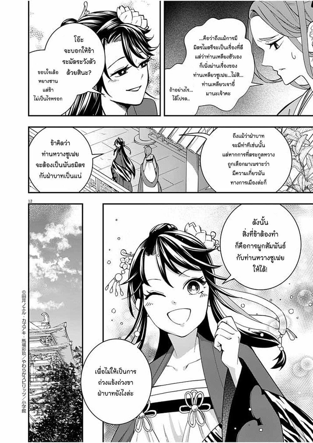 Manga-lc-com อ่านมังงะ อ่านการ์ตูน ออนไลน์ ฟรี Osaka Madam, Koukyuu-hi ni Naru! ตอนที่ 1 2 3 4 5 6 7 8 9 10 11 12 13 14 ฟรี ไม่มีโฆษณา Manga-lc - อ่าน มังงะ อ่าน การ์ตูน ออนไลน์ อ่านมังงะ ฟรี