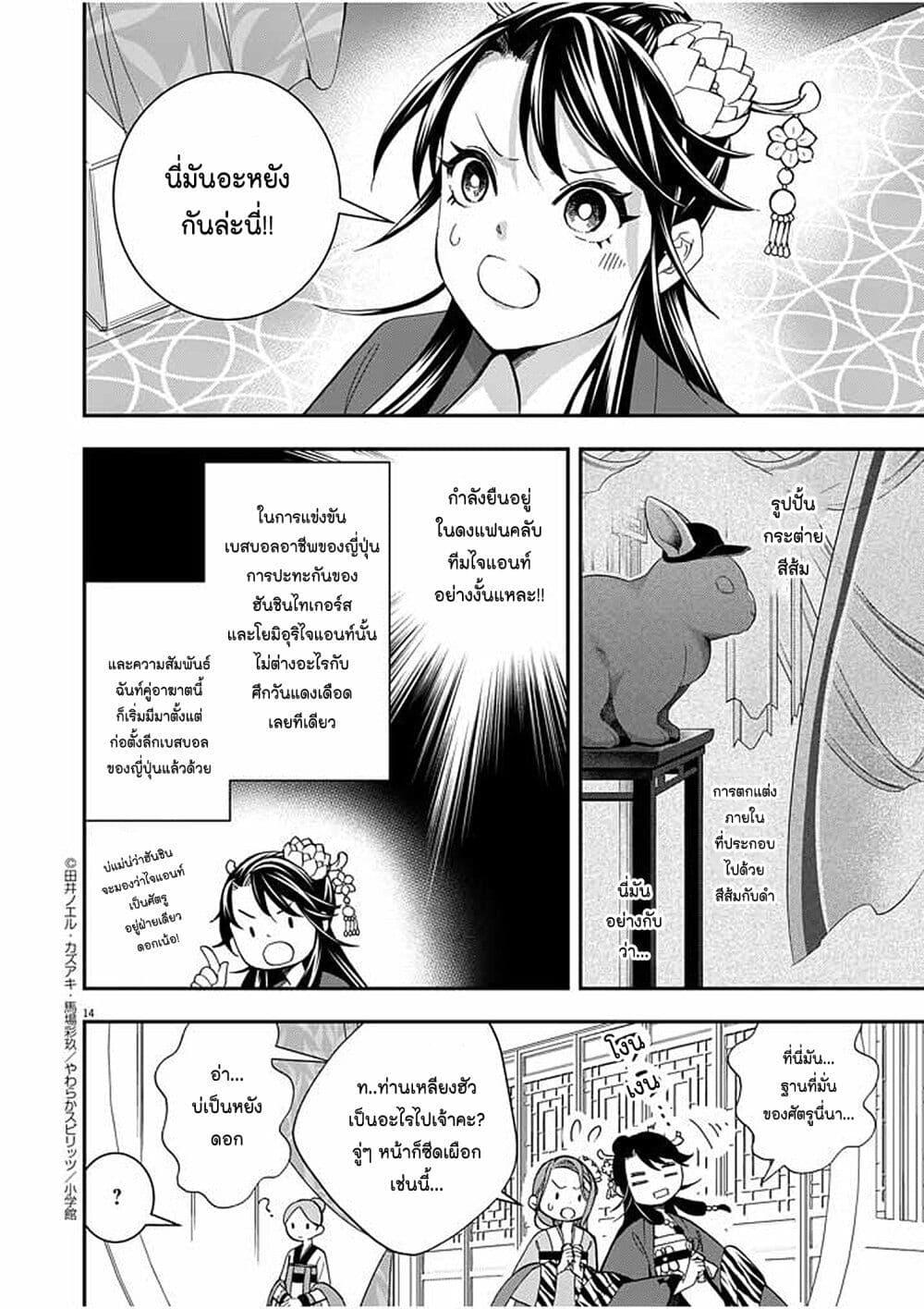 Manga-lc-com อ่านมังงะ อ่านการ์ตูน ออนไลน์ ฟรี Osaka Madam, Koukyuu-hi ni Naru! ตอนที่ 1 2 3 4 5 6 7 8 9 10 11 12 13 14 ฟรี ไม่มีโฆษณา Manga-lc - อ่าน มังงะ อ่าน การ์ตูน ออนไลน์ อ่านมังงะ ฟรี