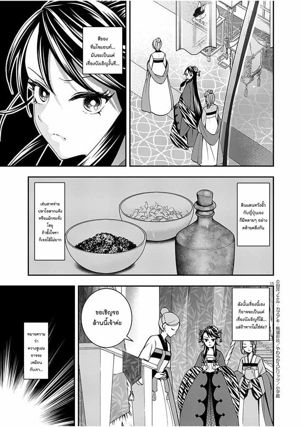 Manga-lc-com อ่านมังงะ อ่านการ์ตูน ออนไลน์ ฟรี Osaka Madam, Koukyuu-hi ni Naru! ตอนที่ 1 2 3 4 5 6 7 8 9 10 11 12 13 14 ฟรี ไม่มีโฆษณา Manga-lc - อ่าน มังงะ อ่าน การ์ตูน ออนไลน์ อ่านมังงะ ฟรี
