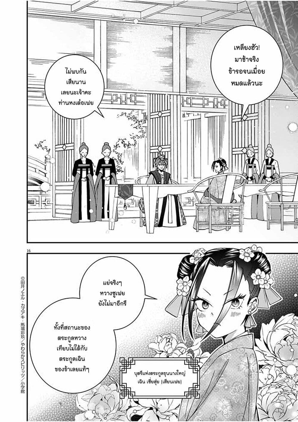Manga-lc-com อ่านมังงะ อ่านการ์ตูน ออนไลน์ ฟรี Osaka Madam, Koukyuu-hi ni Naru! ตอนที่ 1 2 3 4 5 6 7 8 9 10 11 12 13 14 ฟรี ไม่มีโฆษณา Manga-lc - อ่าน มังงะ อ่าน การ์ตูน ออนไลน์ อ่านมังงะ ฟรี
