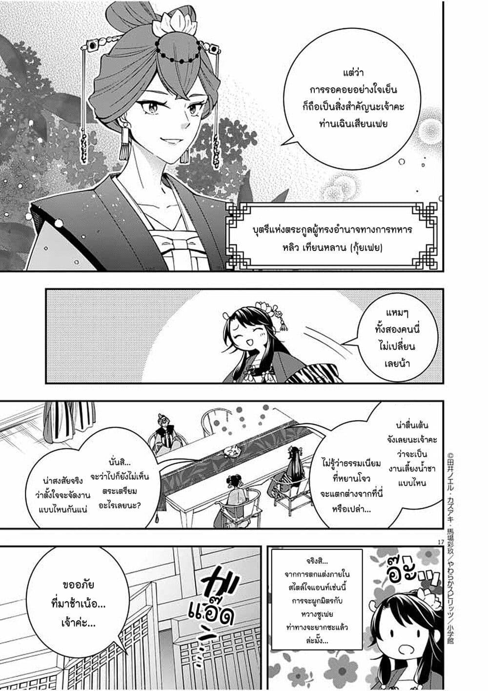 Manga-lc-com อ่านมังงะ อ่านการ์ตูน ออนไลน์ ฟรี Osaka Madam, Koukyuu-hi ni Naru! ตอนที่ 1 2 3 4 5 6 7 8 9 10 11 12 13 14 ฟรี ไม่มีโฆษณา Manga-lc - อ่าน มังงะ อ่าน การ์ตูน ออนไลน์ อ่านมังงะ ฟรี