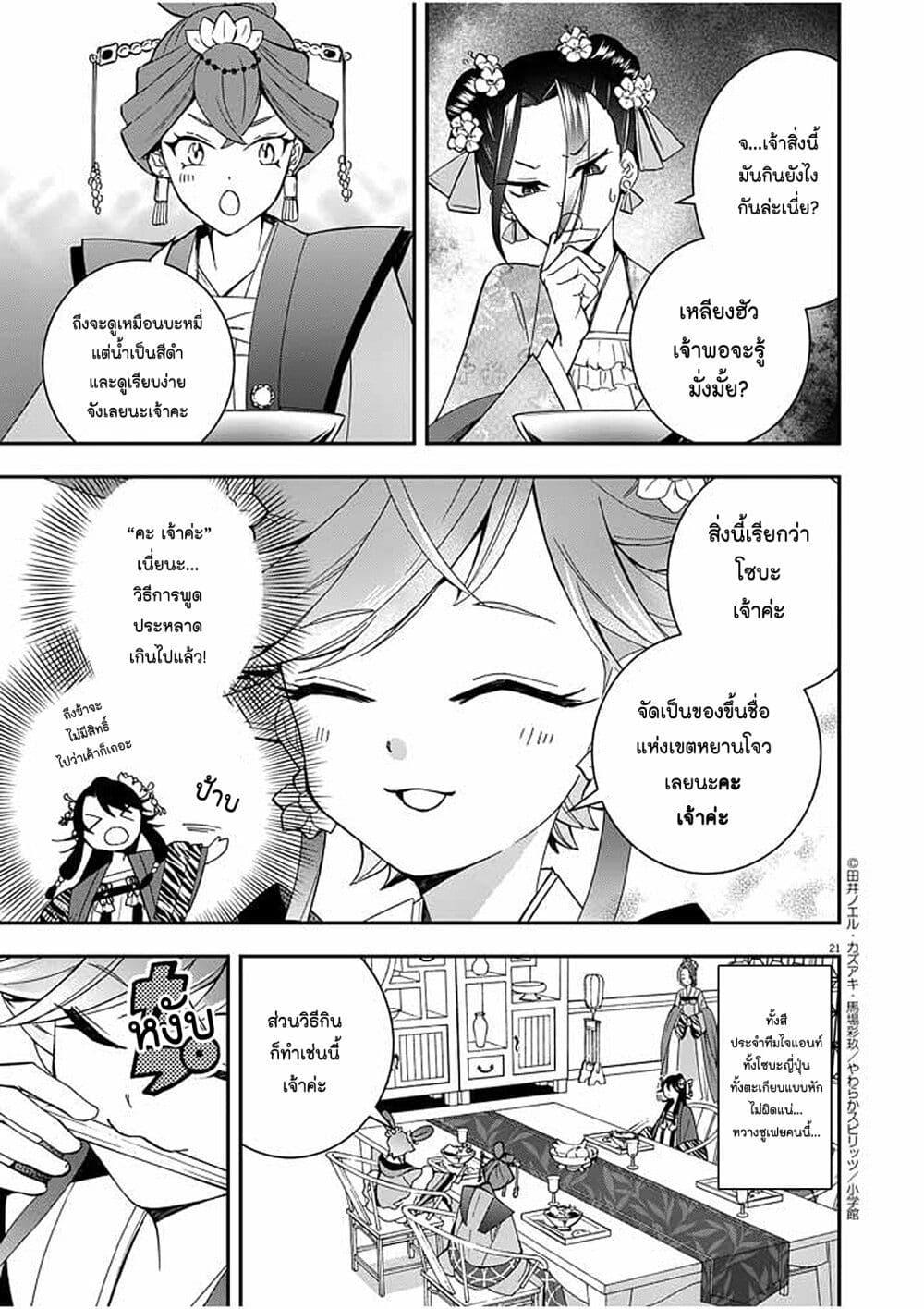 Manga-lc-com อ่านมังงะ อ่านการ์ตูน ออนไลน์ ฟรี Osaka Madam, Koukyuu-hi ni Naru! ตอนที่ 1 2 3 4 5 6 7 8 9 10 11 12 13 14 ฟรี ไม่มีโฆษณา Manga-lc - อ่าน มังงะ อ่าน การ์ตูน ออนไลน์ อ่านมังงะ ฟรี