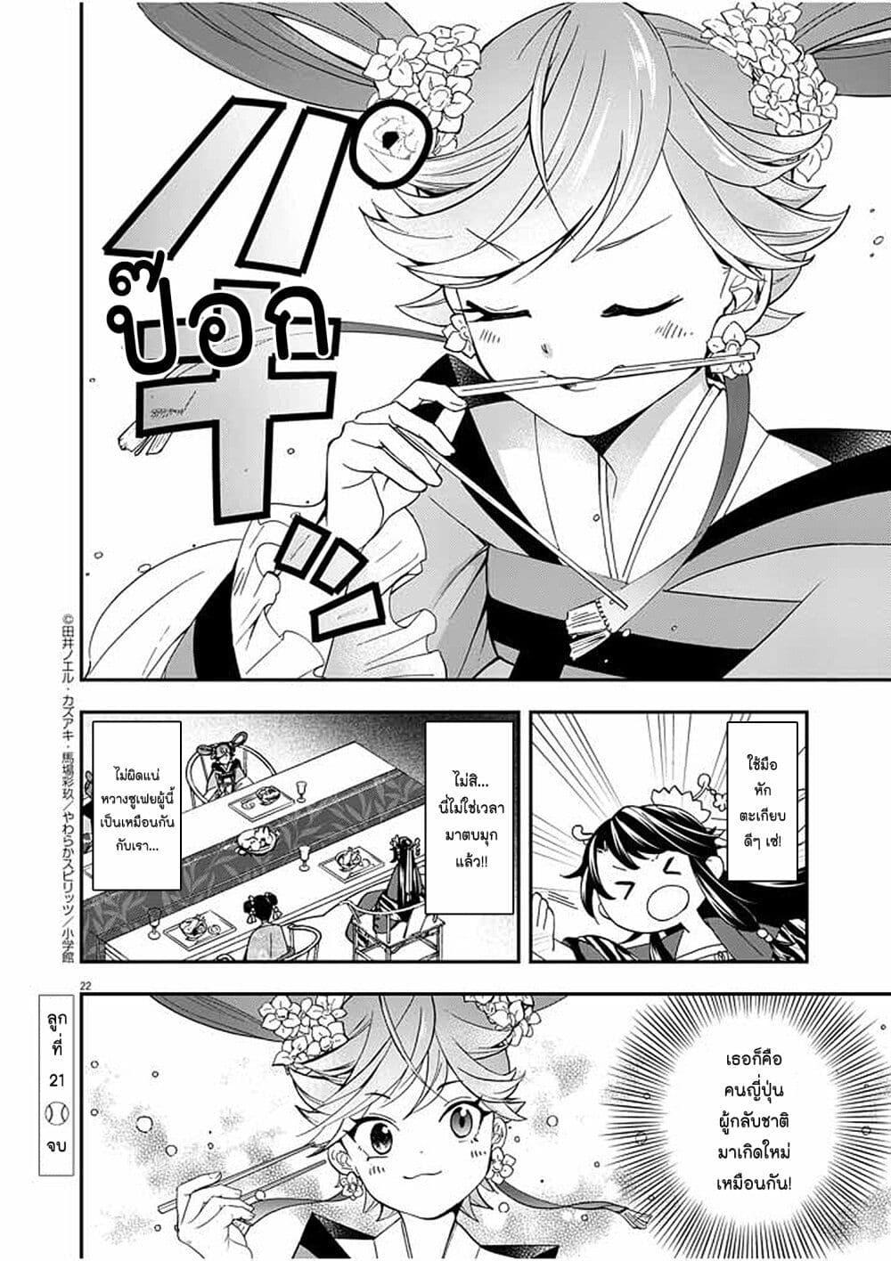 Manga-lc-com อ่านมังงะ อ่านการ์ตูน ออนไลน์ ฟรี Osaka Madam, Koukyuu-hi ni Naru! ตอนที่ 1 2 3 4 5 6 7 8 9 10 11 12 13 14 ฟรี ไม่มีโฆษณา Manga-lc - อ่าน มังงะ อ่าน การ์ตูน ออนไลน์ อ่านมังงะ ฟรี