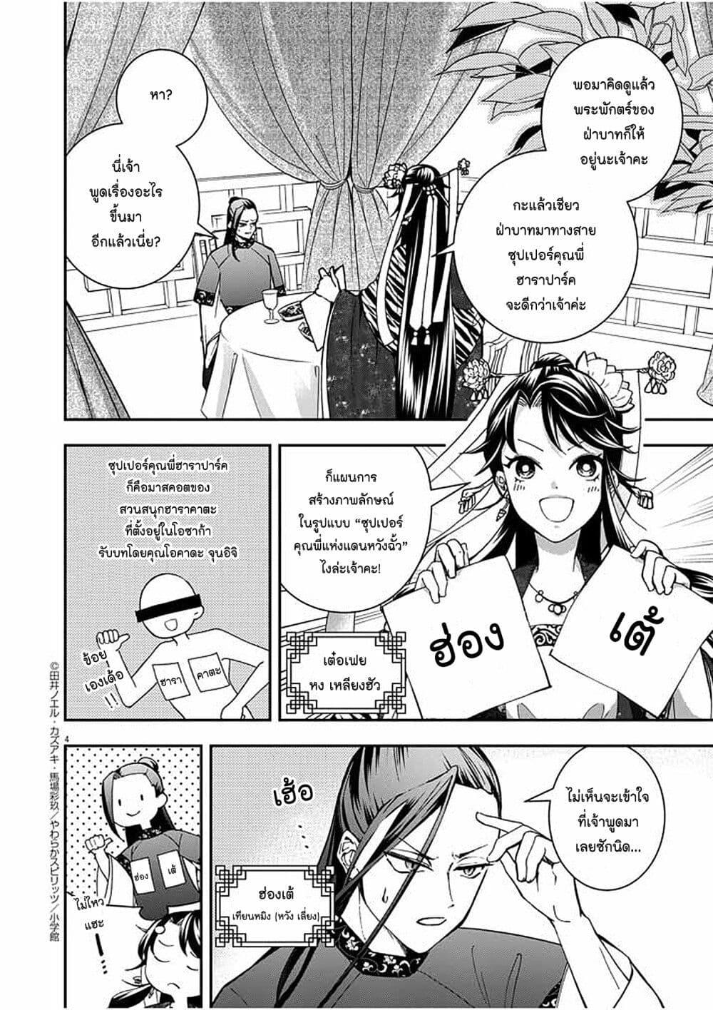 Manga-lc-com อ่านมังงะ อ่านการ์ตูน ออนไลน์ ฟรี Osaka Madam, Koukyuu-hi ni Naru! ตอนที่ 1 2 3 4 5 6 7 8 9 10 11 12 13 14 ฟรี ไม่มีโฆษณา Manga-lc - อ่าน มังงะ อ่าน การ์ตูน ออนไลน์ อ่านมังงะ ฟรี