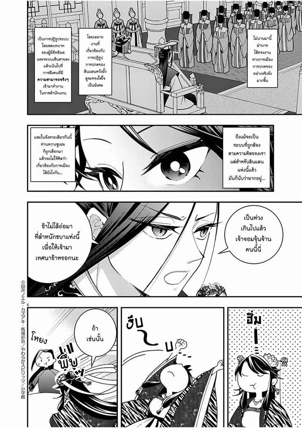 Manga-lc-com อ่านมังงะ อ่านการ์ตูน ออนไลน์ ฟรี Osaka Madam, Koukyuu-hi ni Naru! ตอนที่ 1 2 3 4 5 6 7 8 9 10 11 12 13 14 ฟรี ไม่มีโฆษณา Manga-lc - อ่าน มังงะ อ่าน การ์ตูน ออนไลน์ อ่านมังงะ ฟรี
