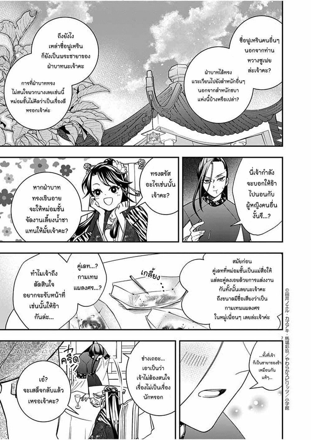 Manga-lc-com อ่านมังงะ อ่านการ์ตูน ออนไลน์ ฟรี Osaka Madam, Koukyuu-hi ni Naru! ตอนที่ 1 2 3 4 5 6 7 8 9 10 11 12 13 14 ฟรี ไม่มีโฆษณา Manga-lc - อ่าน มังงะ อ่าน การ์ตูน ออนไลน์ อ่านมังงะ ฟรี