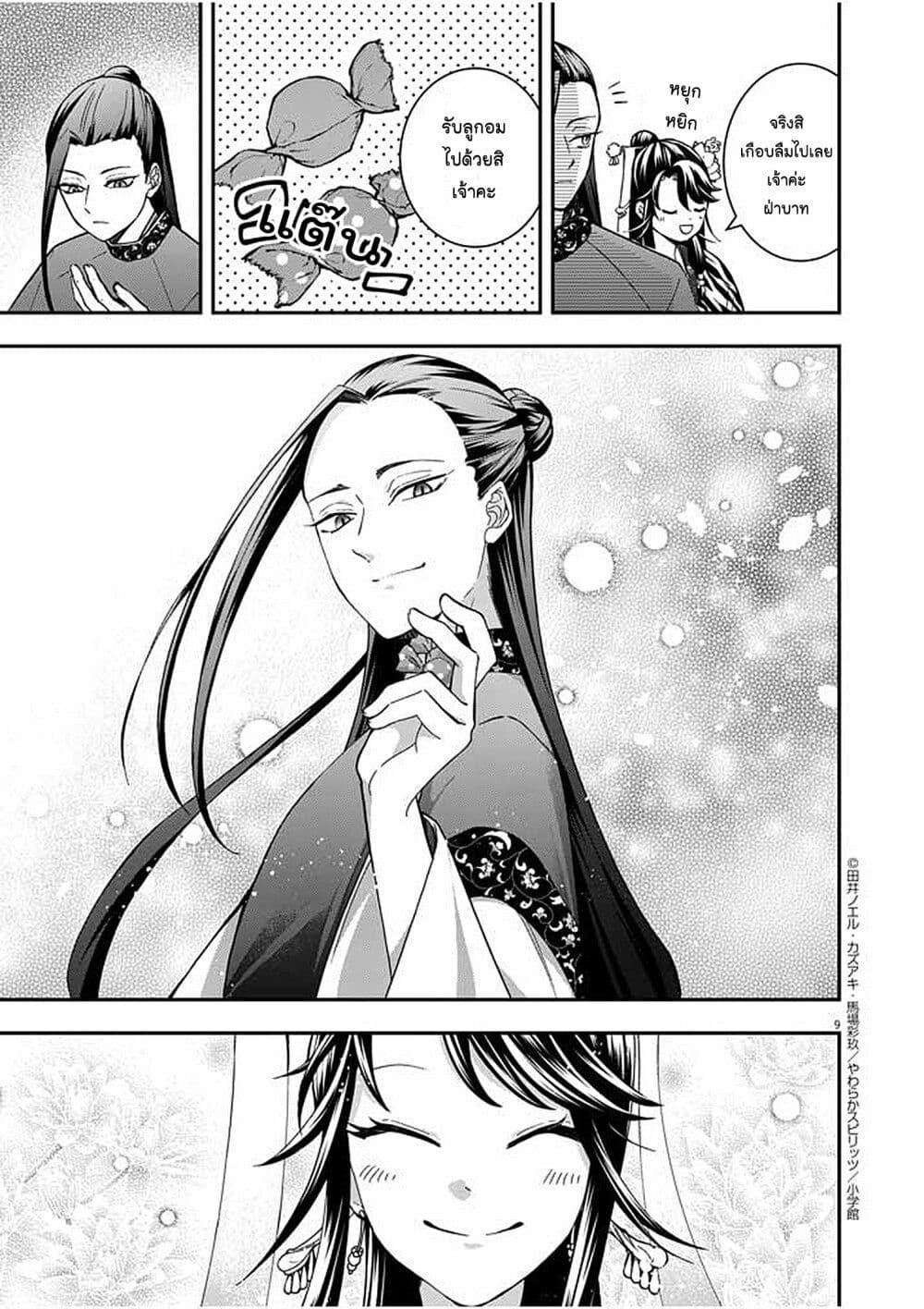 Manga-lc-com อ่านมังงะ อ่านการ์ตูน ออนไลน์ ฟรี Osaka Madam, Koukyuu-hi ni Naru! ตอนที่ 1 2 3 4 5 6 7 8 9 10 11 12 13 14 ฟรี ไม่มีโฆษณา Manga-lc - อ่าน มังงะ อ่าน การ์ตูน ออนไลน์ อ่านมังงะ ฟรี