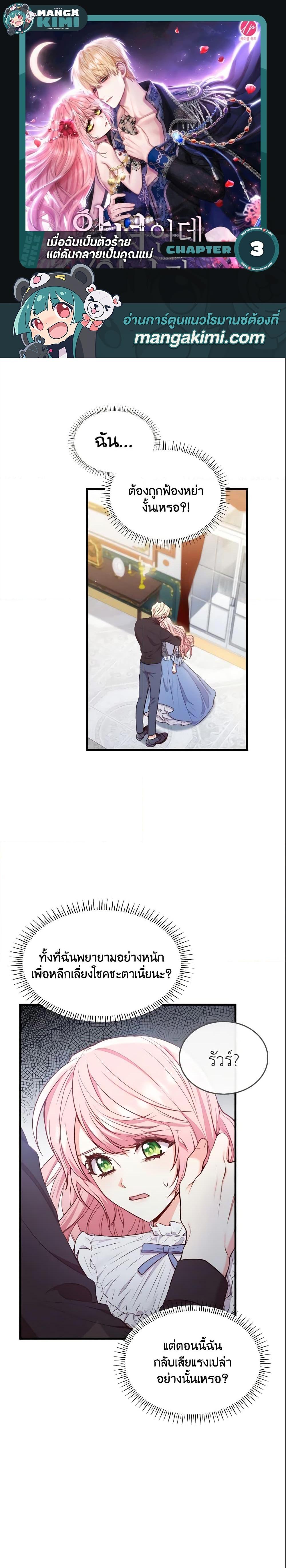 Manga-lc-com อ่านมังงะ อ่านการ์ตูน ออนไลน์ ฟรี I’m a Villainess But I Became a Mother ตอนที่ 1 2 3 4 5 6 7 8 9 10 11 12 13 14 ฟรี ไม่มีโฆษณา Manga-lc - อ่าน มังงะ อ่าน การ์ตูน ออนไลน์ อ่านมังงะ ฟรี