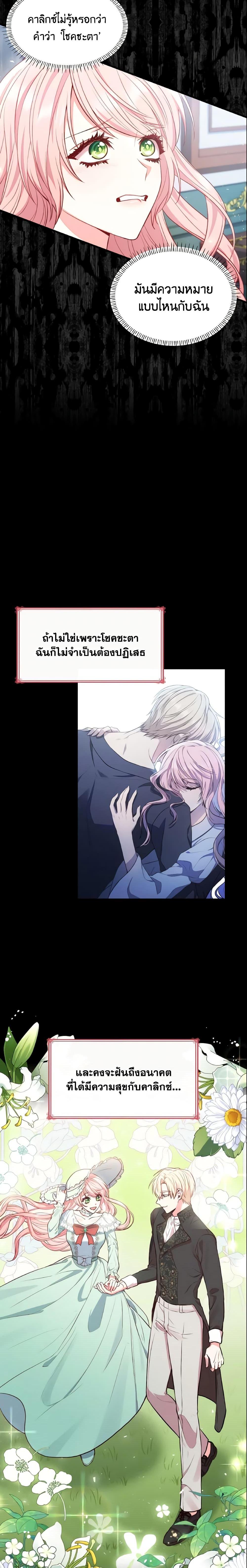 Manga-lc-com อ่านมังงะ อ่านการ์ตูน ออนไลน์ ฟรี I’m a Villainess But I Became a Mother ตอนที่ 1 2 3 4 5 6 7 8 9 10 11 12 13 14 ฟรี ไม่มีโฆษณา Manga-lc - อ่าน มังงะ อ่าน การ์ตูน ออนไลน์ อ่านมังงะ ฟรี