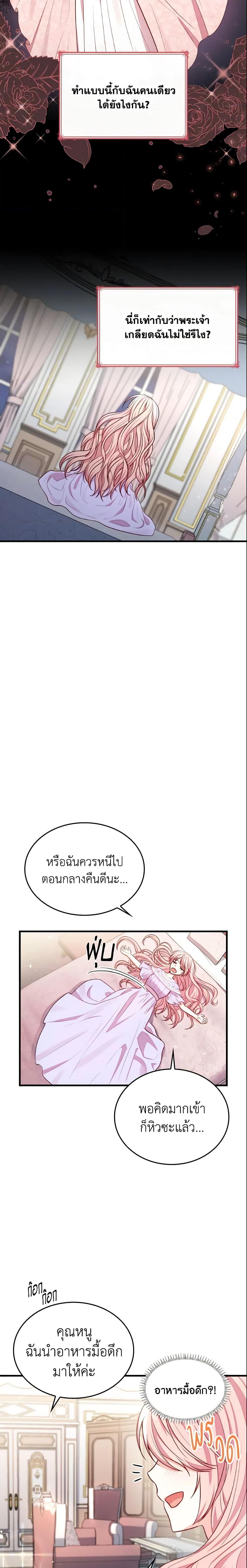 Manga-lc-com อ่านมังงะ อ่านการ์ตูน ออนไลน์ ฟรี I’m a Villainess But I Became a Mother ตอนที่ 1 2 3 4 5 6 7 8 9 10 11 12 13 14 ฟรี ไม่มีโฆษณา Manga-lc - อ่าน มังงะ อ่าน การ์ตูน ออนไลน์ อ่านมังงะ ฟรี