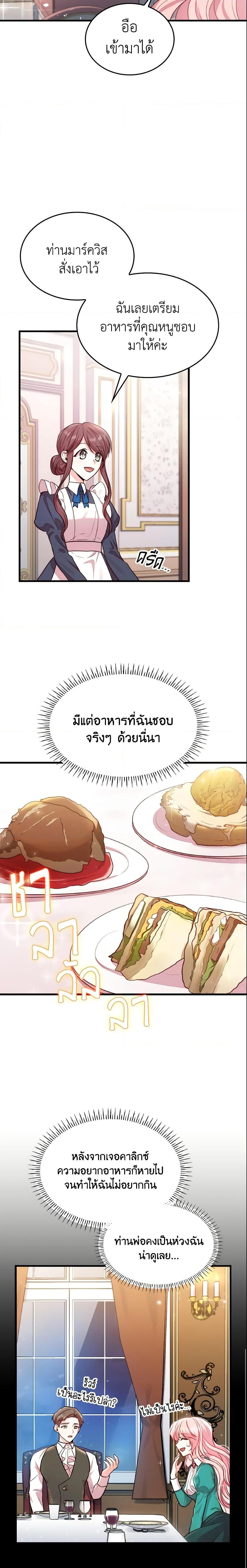 Manga-lc-com อ่านมังงะ อ่านการ์ตูน ออนไลน์ ฟรี I’m a Villainess But I Became a Mother ตอนที่ 1 2 3 4 5 6 7 8 9 10 11 12 13 14 ฟรี ไม่มีโฆษณา Manga-lc - อ่าน มังงะ อ่าน การ์ตูน ออนไลน์ อ่านมังงะ ฟรี