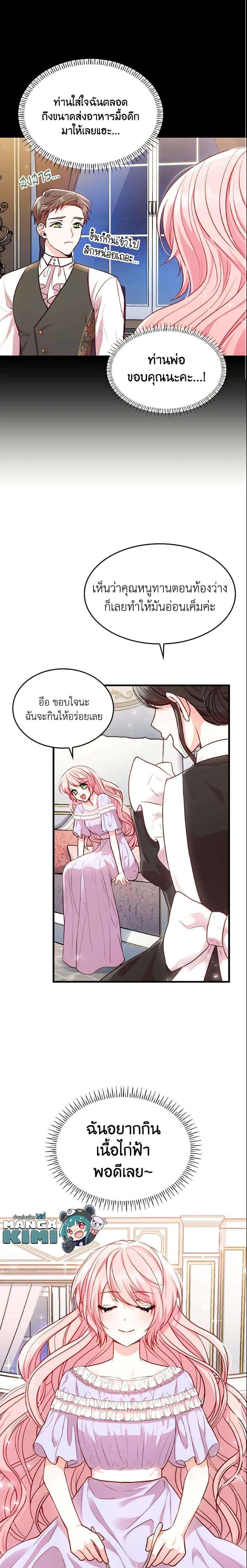 Manga-lc-com อ่านมังงะ อ่านการ์ตูน ออนไลน์ ฟรี I’m a Villainess But I Became a Mother ตอนที่ 1 2 3 4 5 6 7 8 9 10 11 12 13 14 ฟรี ไม่มีโฆษณา Manga-lc - อ่าน มังงะ อ่าน การ์ตูน ออนไลน์ อ่านมังงะ ฟรี