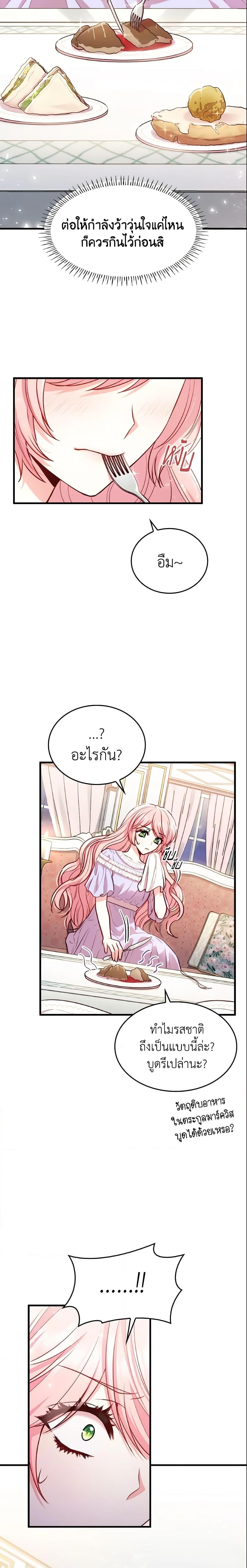 Manga-lc-com อ่านมังงะ อ่านการ์ตูน ออนไลน์ ฟรี I’m a Villainess But I Became a Mother ตอนที่ 1 2 3 4 5 6 7 8 9 10 11 12 13 14 ฟรี ไม่มีโฆษณา Manga-lc - อ่าน มังงะ อ่าน การ์ตูน ออนไลน์ อ่านมังงะ ฟรี