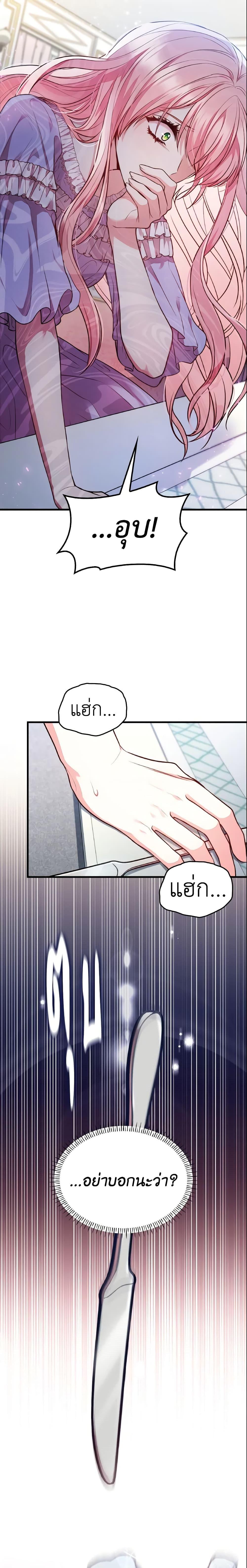 Manga-lc-com อ่านมังงะ อ่านการ์ตูน ออนไลน์ ฟรี I’m a Villainess But I Became a Mother ตอนที่ 1 2 3 4 5 6 7 8 9 10 11 12 13 14 ฟรี ไม่มีโฆษณา Manga-lc - อ่าน มังงะ อ่าน การ์ตูน ออนไลน์ อ่านมังงะ ฟรี
