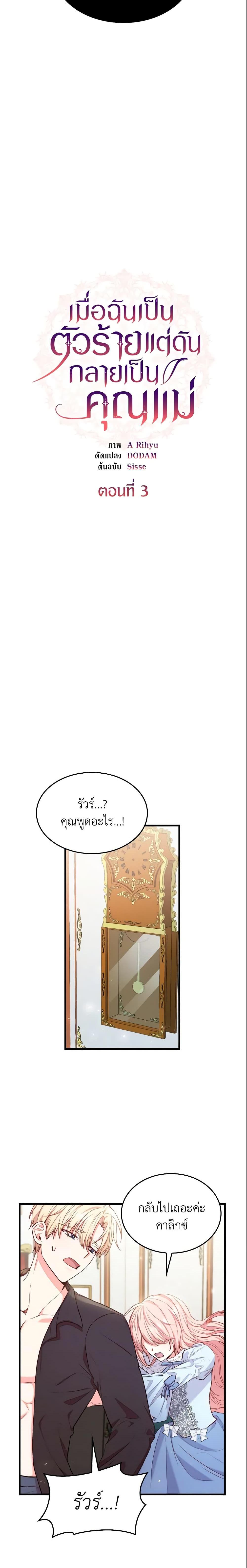 Manga-lc-com อ่านมังงะ อ่านการ์ตูน ออนไลน์ ฟรี I’m a Villainess But I Became a Mother ตอนที่ 1 2 3 4 5 6 7 8 9 10 11 12 13 14 ฟรี ไม่มีโฆษณา Manga-lc - อ่าน มังงะ อ่าน การ์ตูน ออนไลน์ อ่านมังงะ ฟรี