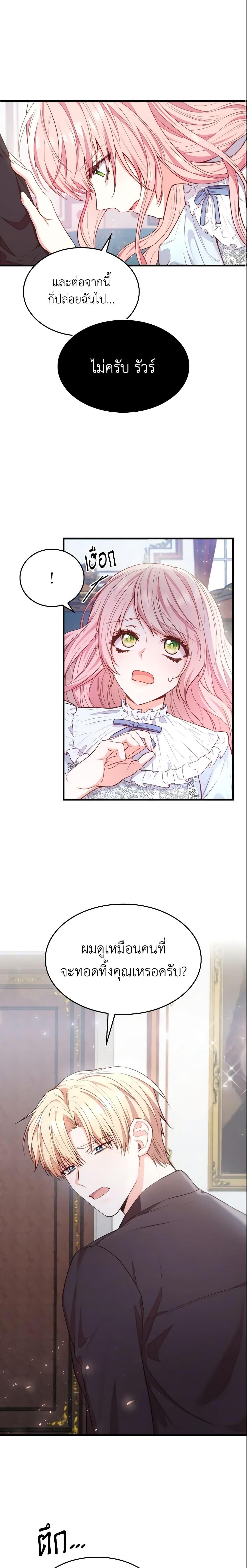 Manga-lc-com อ่านมังงะ อ่านการ์ตูน ออนไลน์ ฟรี I’m a Villainess But I Became a Mother ตอนที่ 1 2 3 4 5 6 7 8 9 10 11 12 13 14 ฟรี ไม่มีโฆษณา Manga-lc - อ่าน มังงะ อ่าน การ์ตูน ออนไลน์ อ่านมังงะ ฟรี