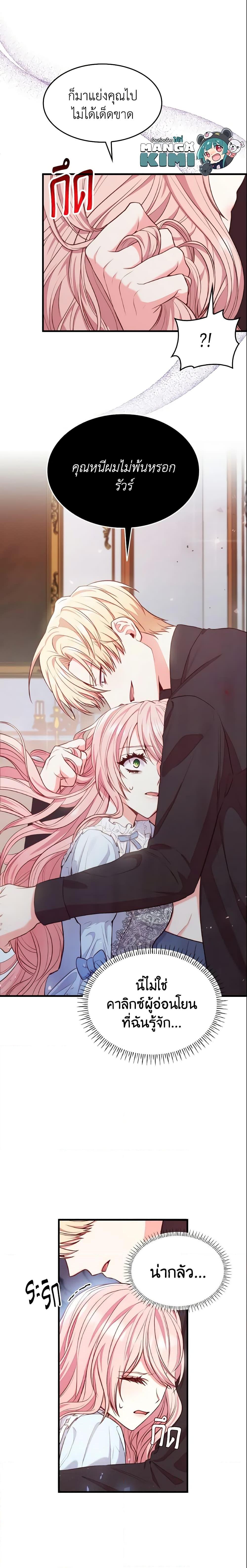 Manga-lc-com อ่านมังงะ อ่านการ์ตูน ออนไลน์ ฟรี I’m a Villainess But I Became a Mother ตอนที่ 1 2 3 4 5 6 7 8 9 10 11 12 13 14 ฟรี ไม่มีโฆษณา Manga-lc - อ่าน มังงะ อ่าน การ์ตูน ออนไลน์ อ่านมังงะ ฟรี