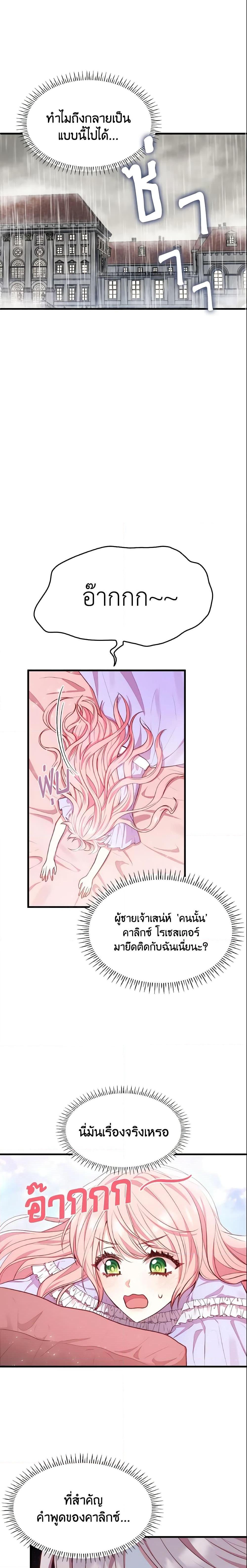 Manga-lc-com อ่านมังงะ อ่านการ์ตูน ออนไลน์ ฟรี I’m a Villainess But I Became a Mother ตอนที่ 1 2 3 4 5 6 7 8 9 10 11 12 13 14 ฟรี ไม่มีโฆษณา Manga-lc - อ่าน มังงะ อ่าน การ์ตูน ออนไลน์ อ่านมังงะ ฟรี