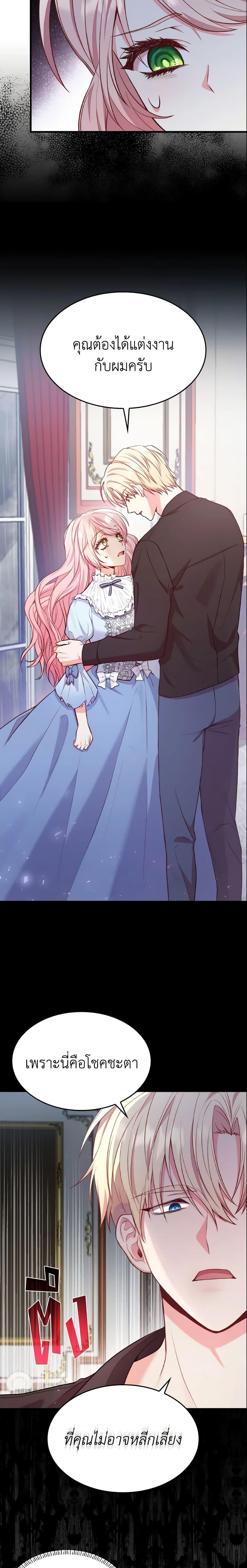 Manga-lc-com อ่านมังงะ อ่านการ์ตูน ออนไลน์ ฟรี I’m a Villainess But I Became a Mother ตอนที่ 1 2 3 4 5 6 7 8 9 10 11 12 13 14 ฟรี ไม่มีโฆษณา Manga-lc - อ่าน มังงะ อ่าน การ์ตูน ออนไลน์ อ่านมังงะ ฟรี