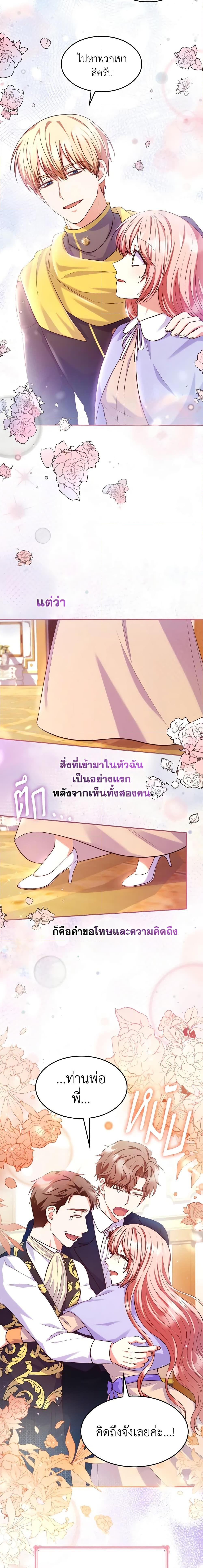 Manga-lc-com อ่านมังงะ อ่านการ์ตูน ออนไลน์ ฟรี I’m a Villainess But I Became a Mother ตอนที่ 1 2 3 4 5 6 7 8 9 10 11 12 13 14 ฟรี ไม่มีโฆษณา Manga-lc - อ่าน มังงะ อ่าน การ์ตูน ออนไลน์ อ่านมังงะ ฟรี