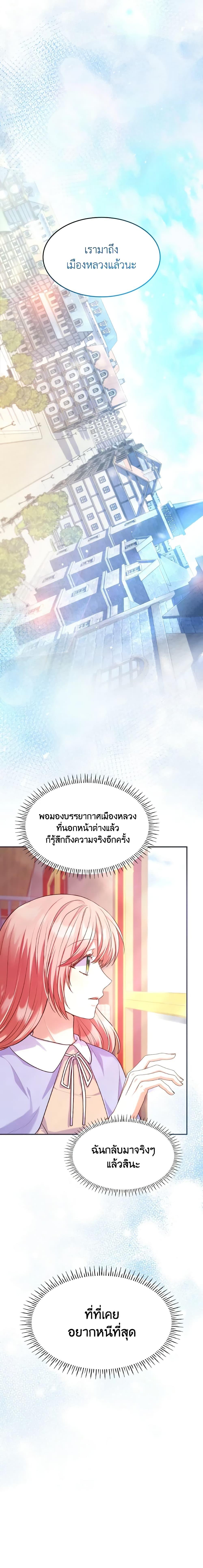 Manga-lc-com อ่านมังงะ อ่านการ์ตูน ออนไลน์ ฟรี I’m a Villainess But I Became a Mother ตอนที่ 1 2 3 4 5 6 7 8 9 10 11 12 13 14 ฟรี ไม่มีโฆษณา Manga-lc - อ่าน มังงะ อ่าน การ์ตูน ออนไลน์ อ่านมังงะ ฟรี