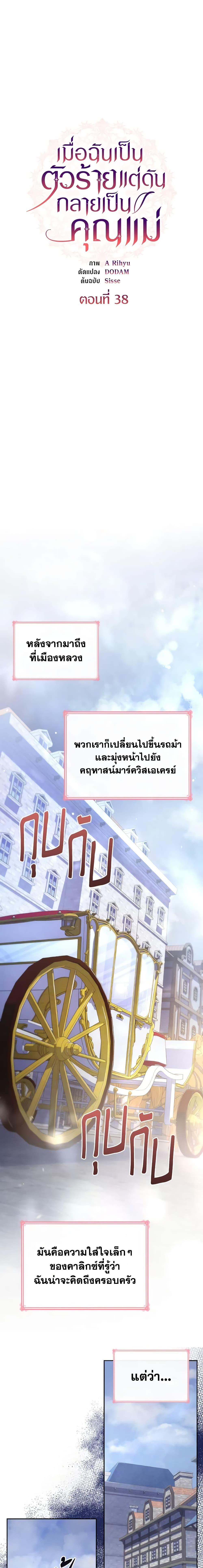 Manga-lc-com อ่านมังงะ อ่านการ์ตูน ออนไลน์ ฟรี I’m a Villainess But I Became a Mother ตอนที่ 1 2 3 4 5 6 7 8 9 10 11 12 13 14 ฟรี ไม่มีโฆษณา Manga-lc - อ่าน มังงะ อ่าน การ์ตูน ออนไลน์ อ่านมังงะ ฟรี