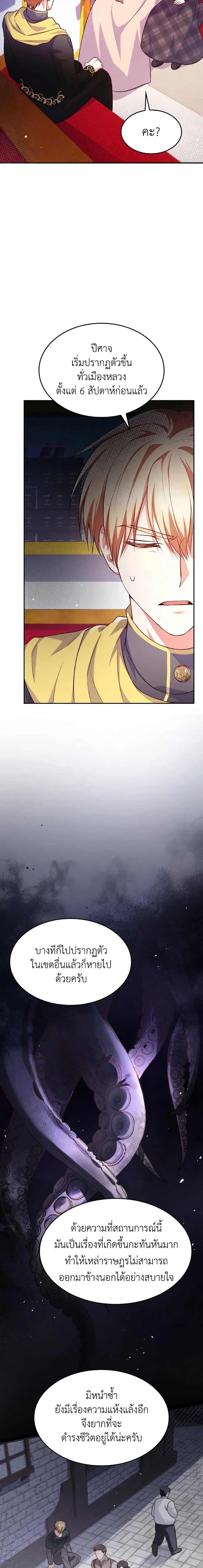 Manga-lc-com อ่านมังงะ อ่านการ์ตูน ออนไลน์ ฟรี I’m a Villainess But I Became a Mother ตอนที่ 1 2 3 4 5 6 7 8 9 10 11 12 13 14 ฟรี ไม่มีโฆษณา Manga-lc - อ่าน มังงะ อ่าน การ์ตูน ออนไลน์ อ่านมังงะ ฟรี